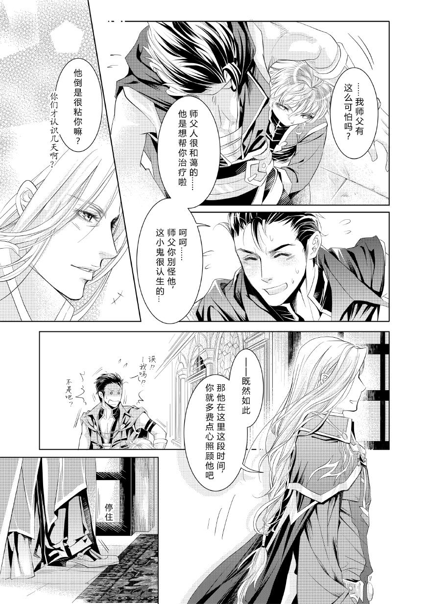 無盡的黎明（精修版） - 第一章（045-067） - 5