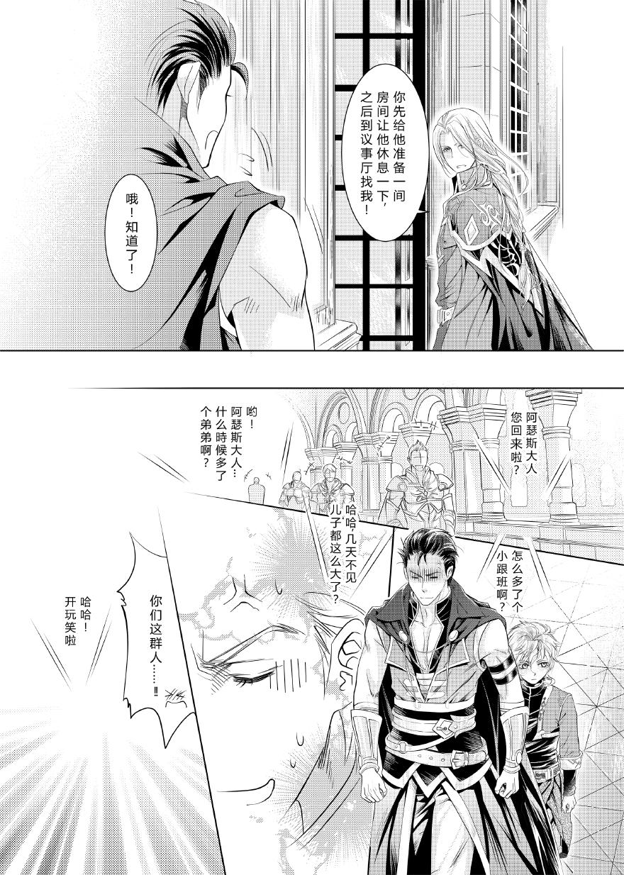 無盡的黎明（精修版） - 第一章（045-067） - 1