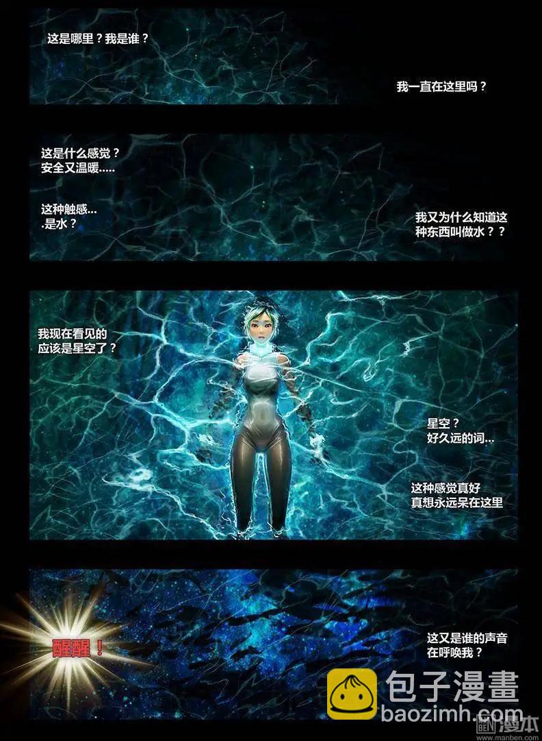 第1回 盒子-第1话