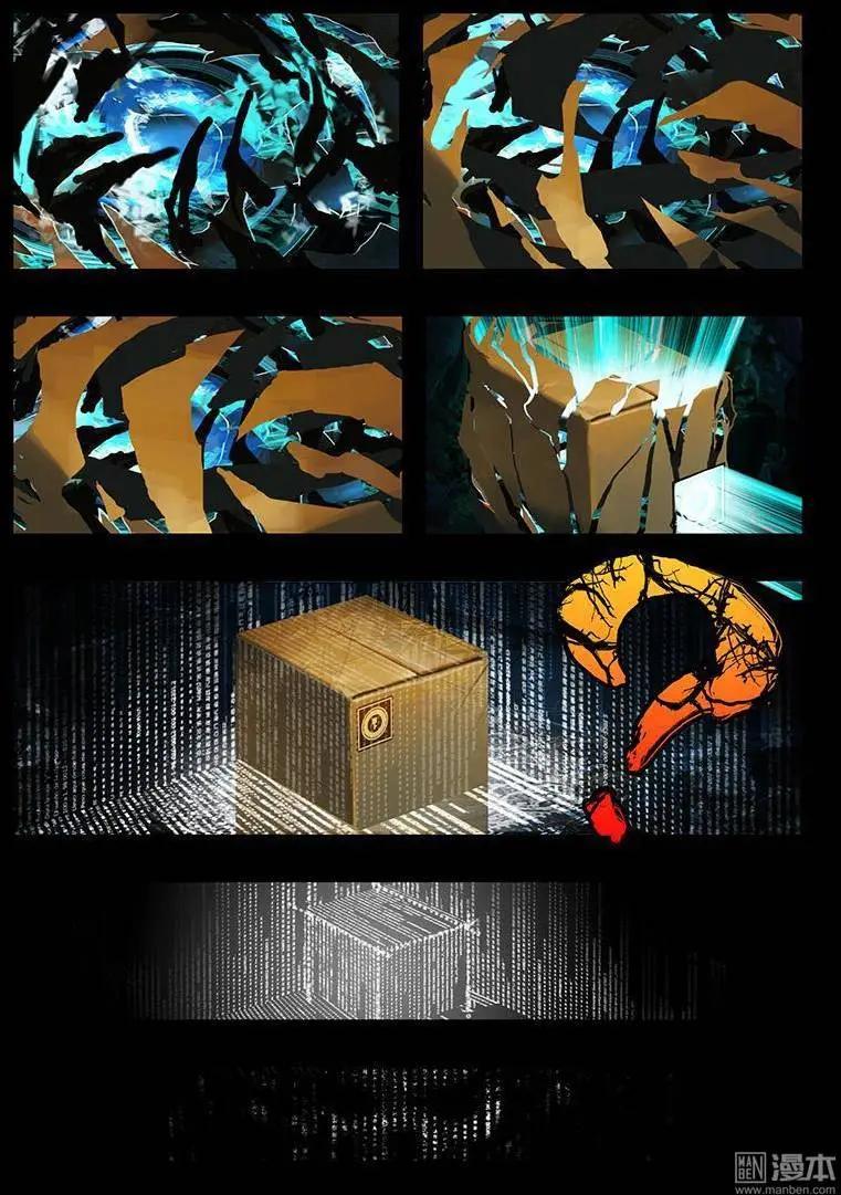 第1回 盒子-第1话