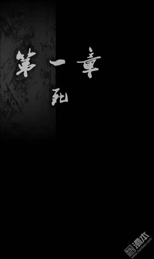 第1回 盒子-第1话