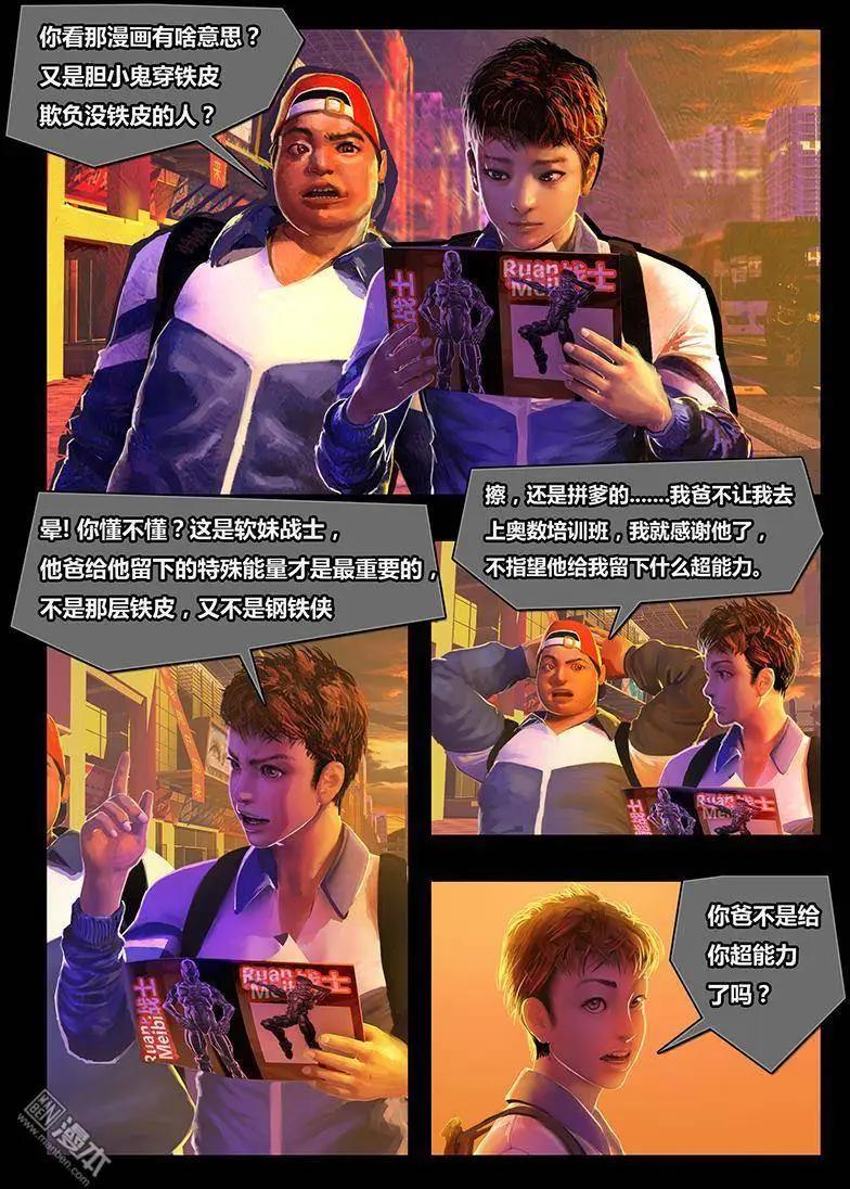 第1回 盒子-第1话