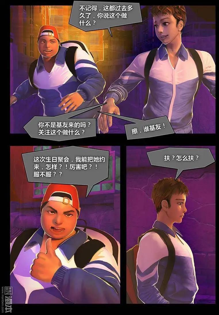 第1回 盒子-第1话