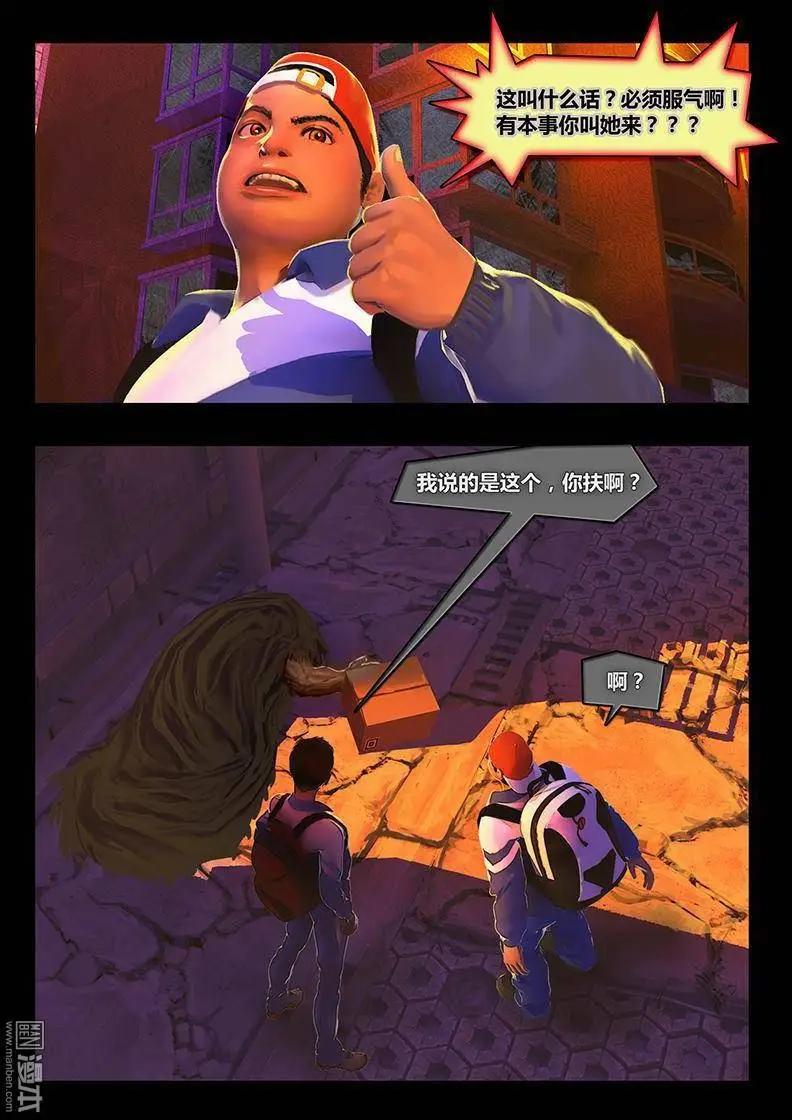 第1回 盒子-第1话