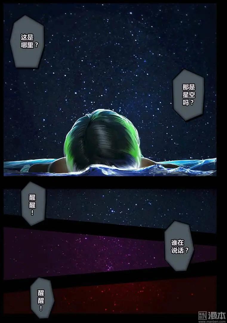 第1回 盒子-第1话