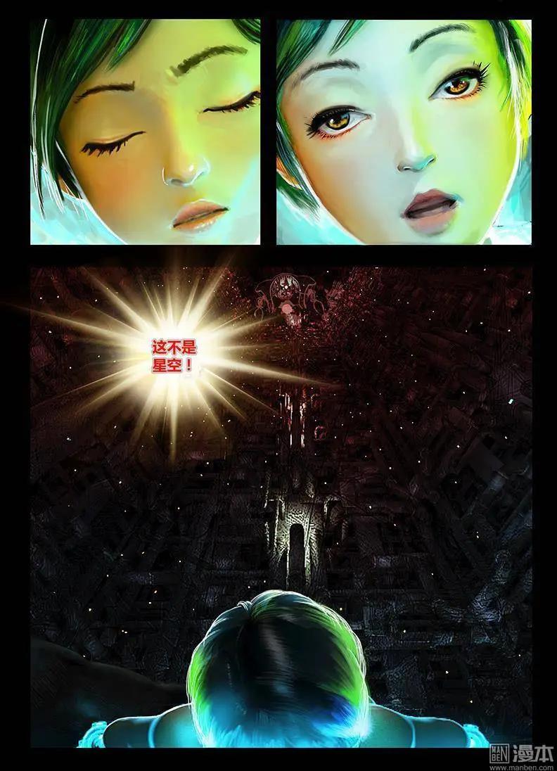 第1回 盒子-第1话