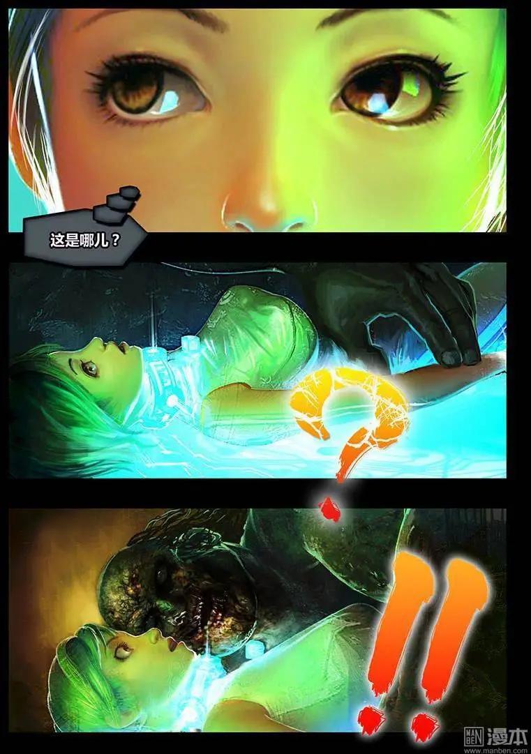 第1回 盒子-第1话