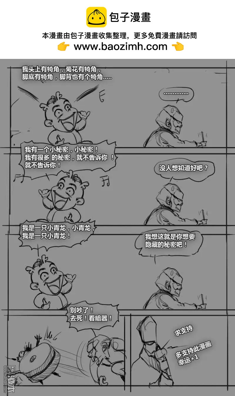 第11回 孩子-第11话