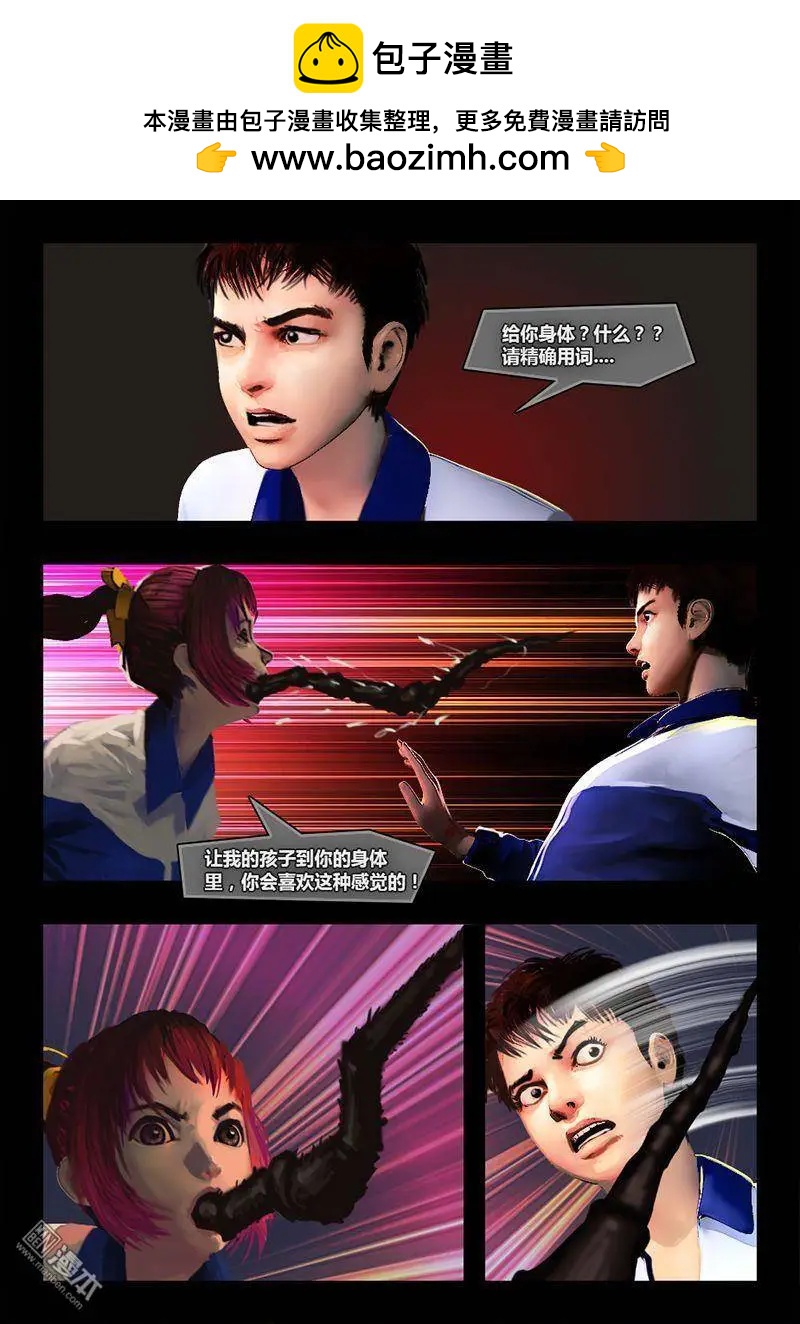 第11回 孩子-第11话