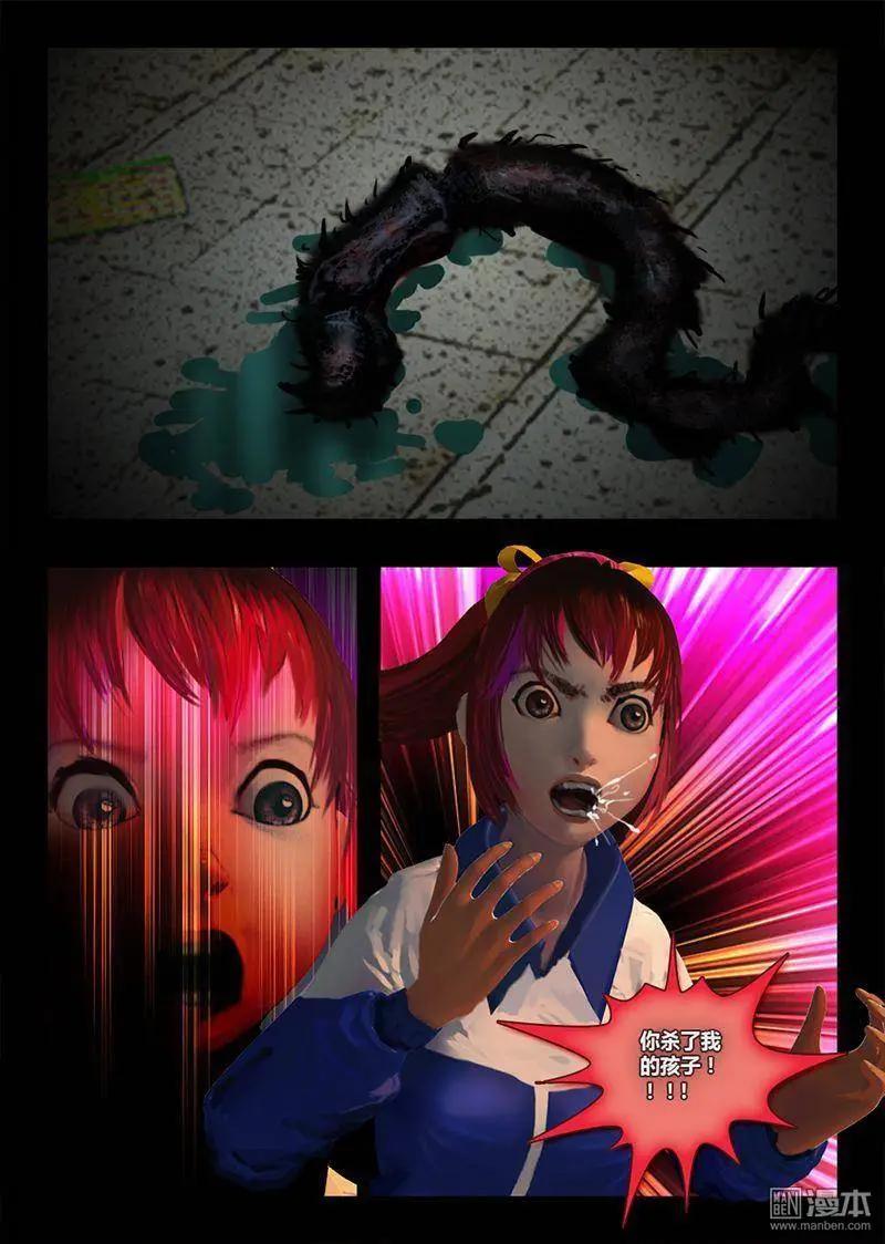 第11回 孩子-第11话