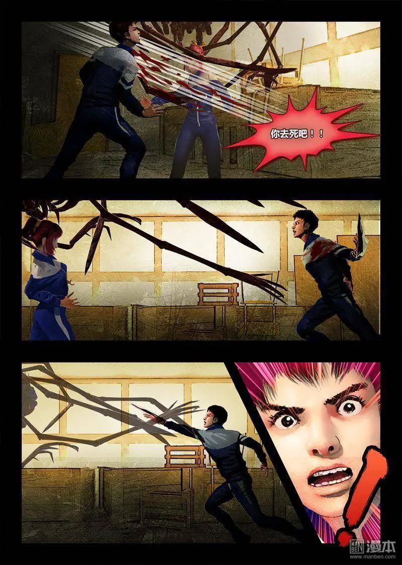 第11回 孩子-第11话