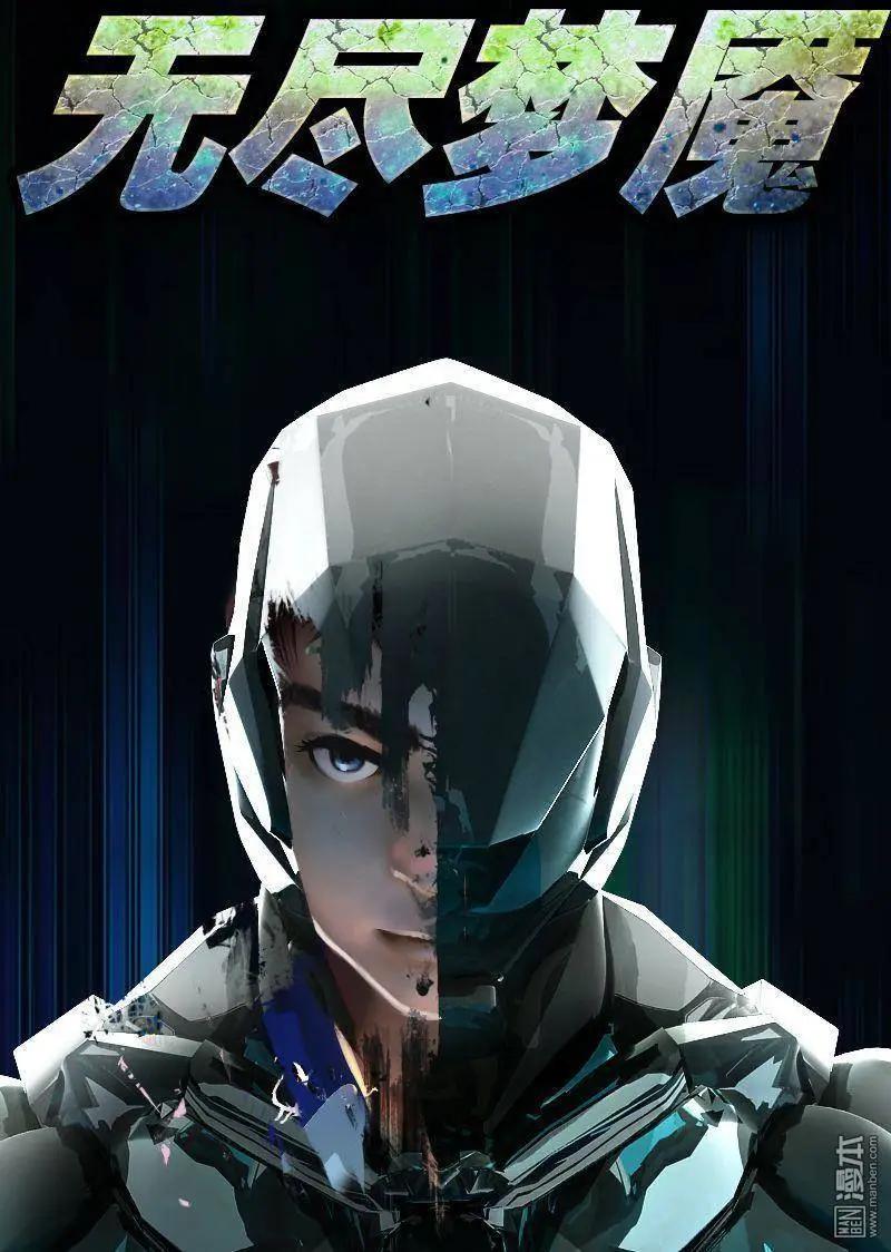 第13回 软妹战士-第13话