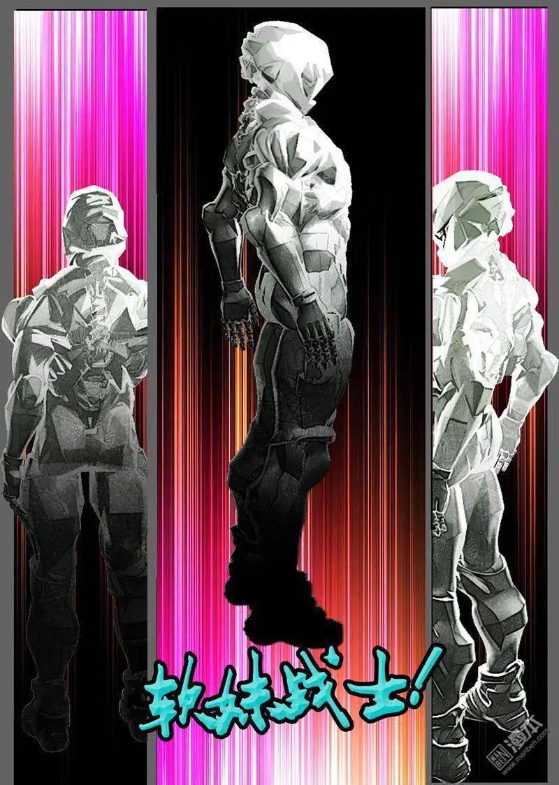 第13回 软妹战士-第13话