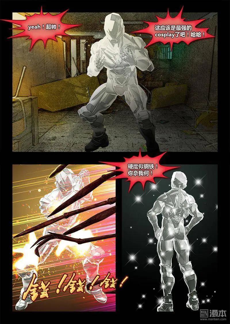 第13回 软妹战士-第13话