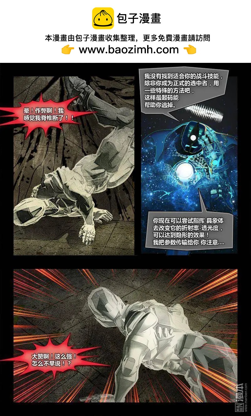 第13回 软妹战士-第13话