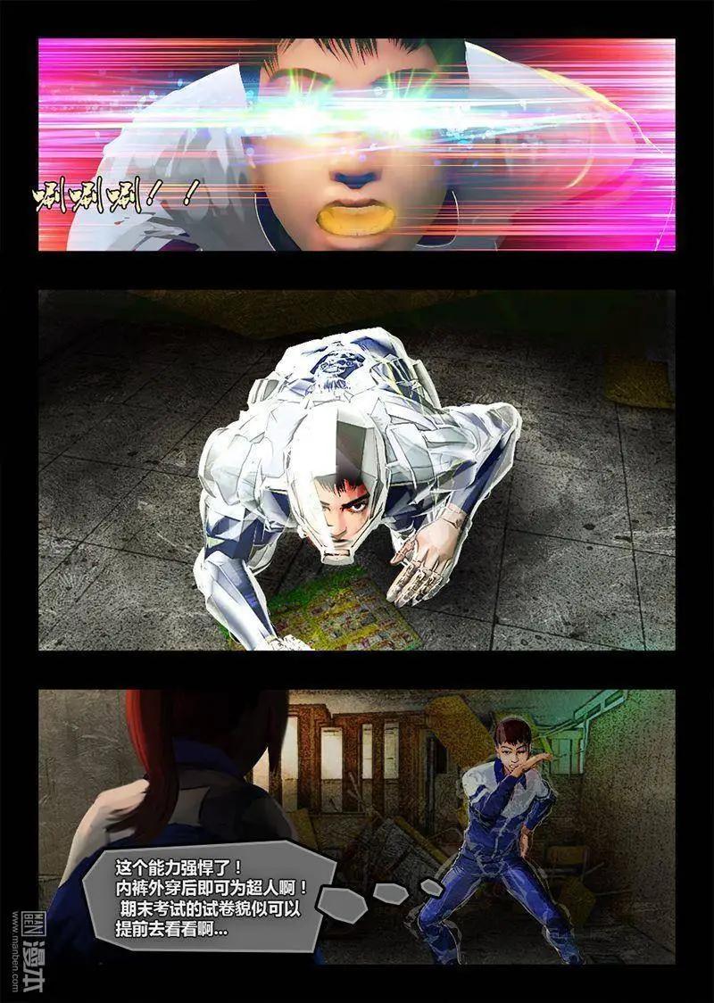 第13回 软妹战士-第13话