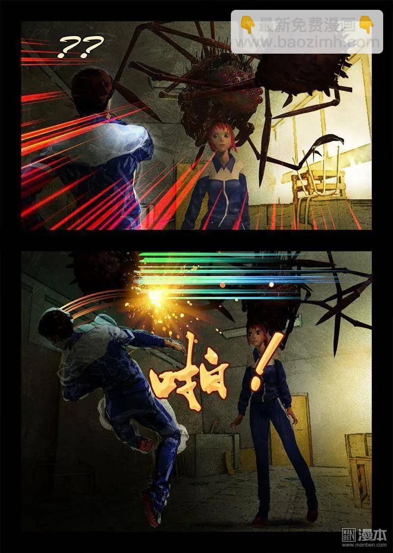 第13回 软妹战士-第13话