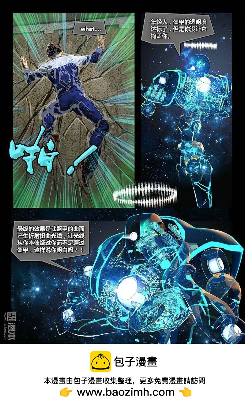 第13回 软妹战士-第13话