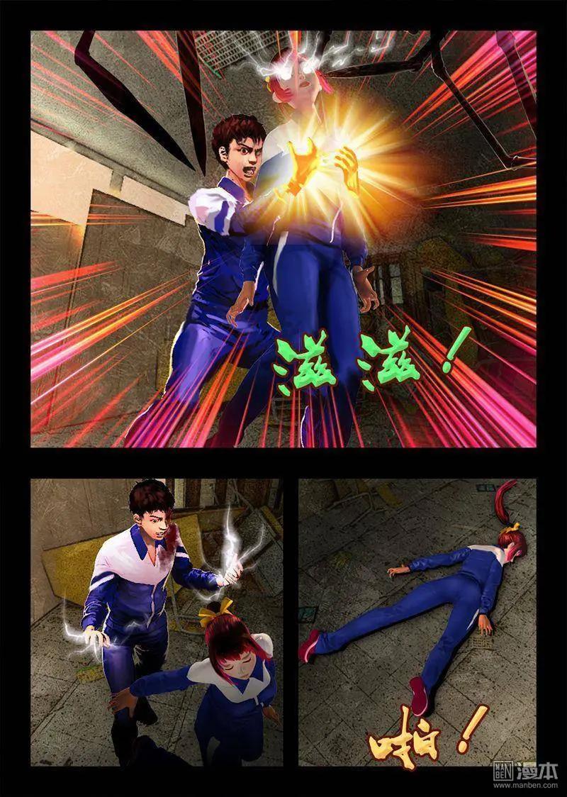 第15回 变态-第15话