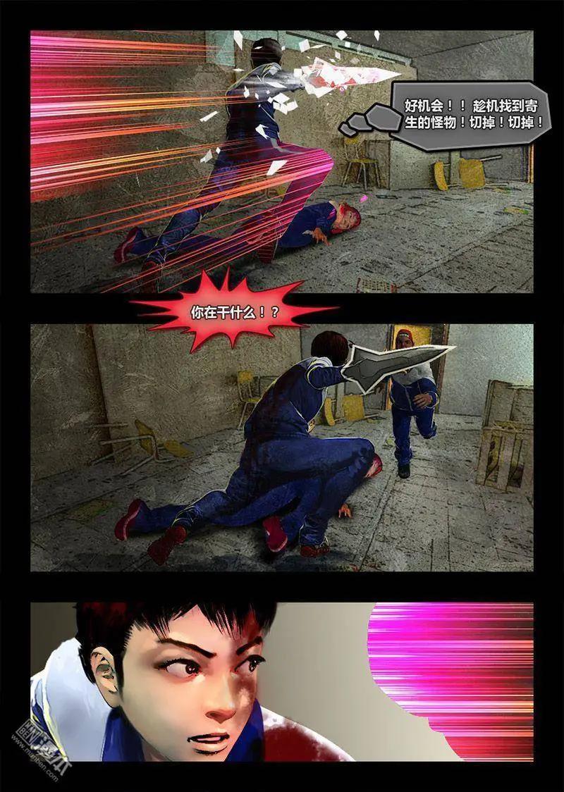 第15回 变态-第15话