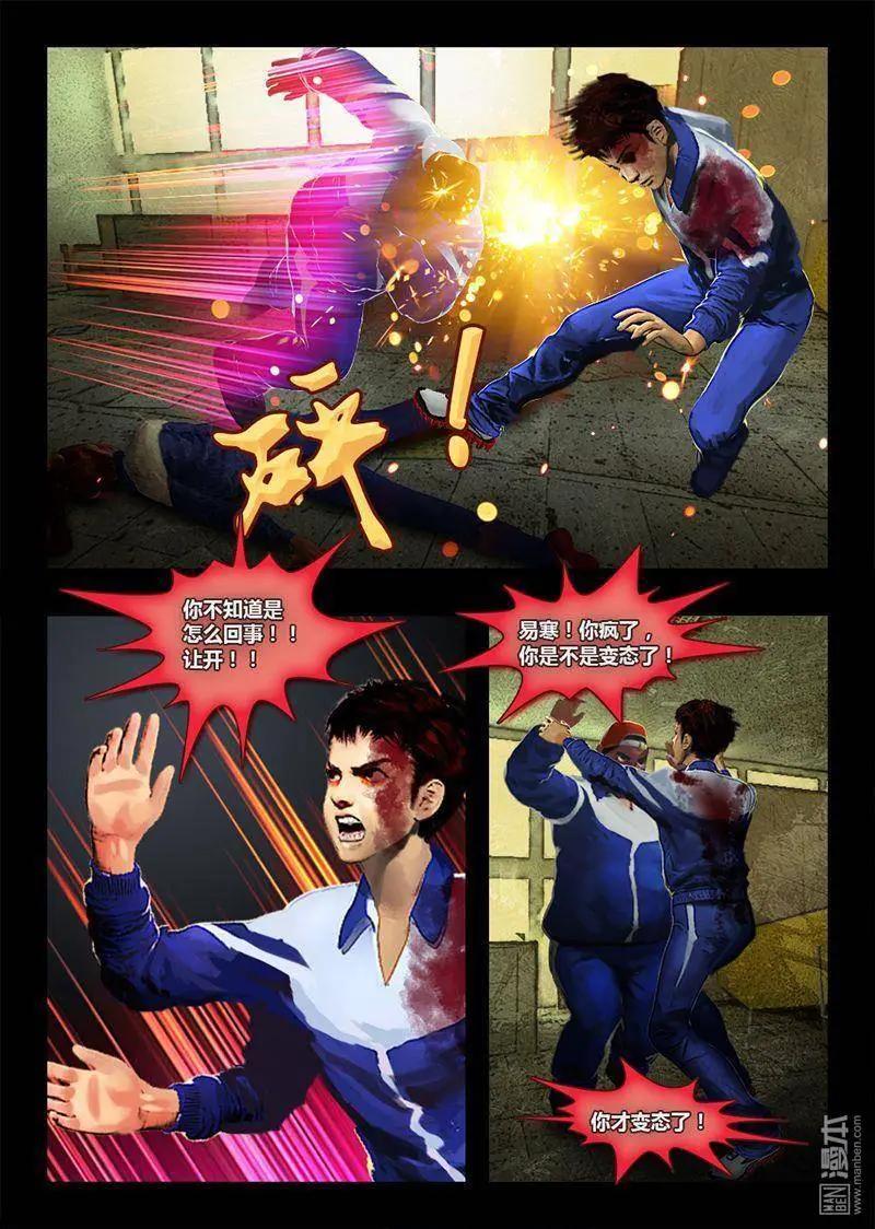 第15回 变态-第15话