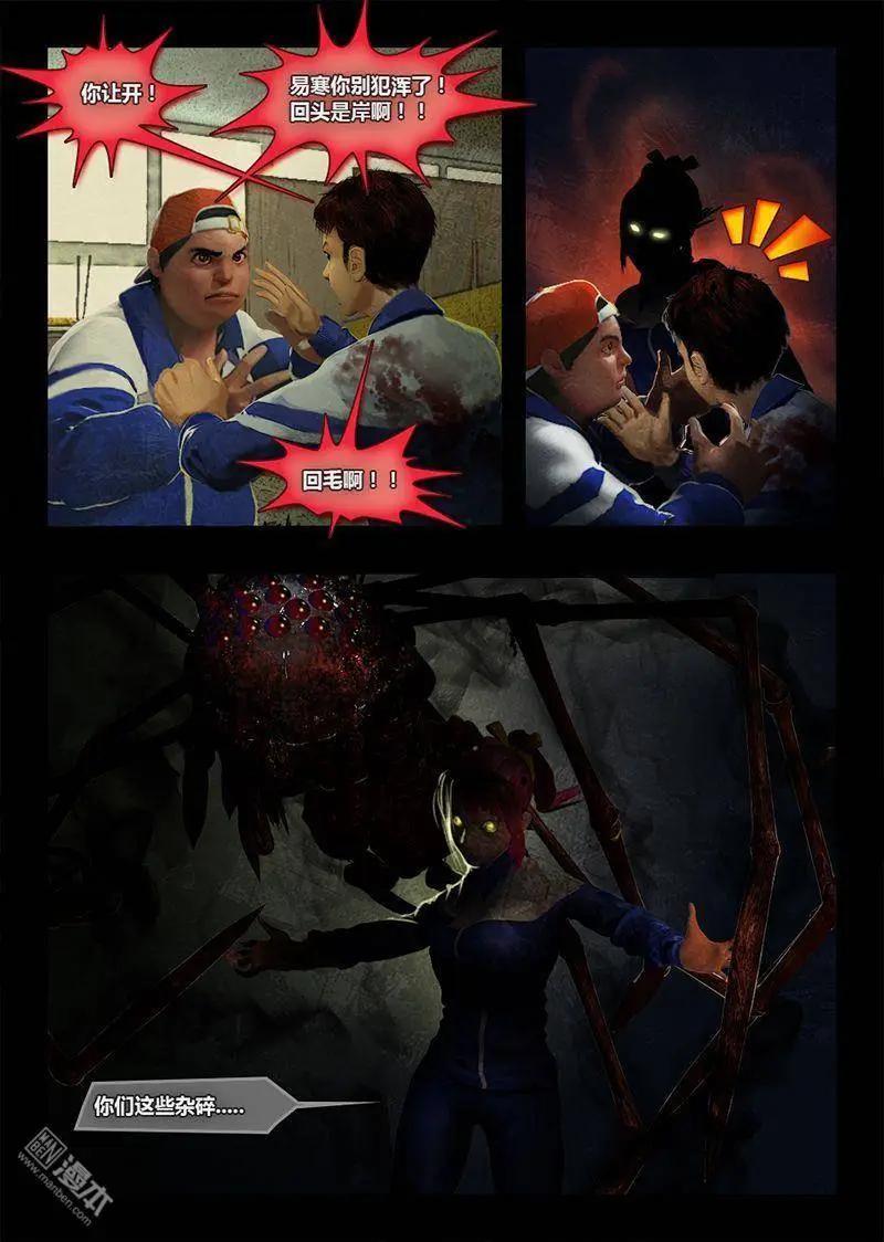 第15回 变态-第15话