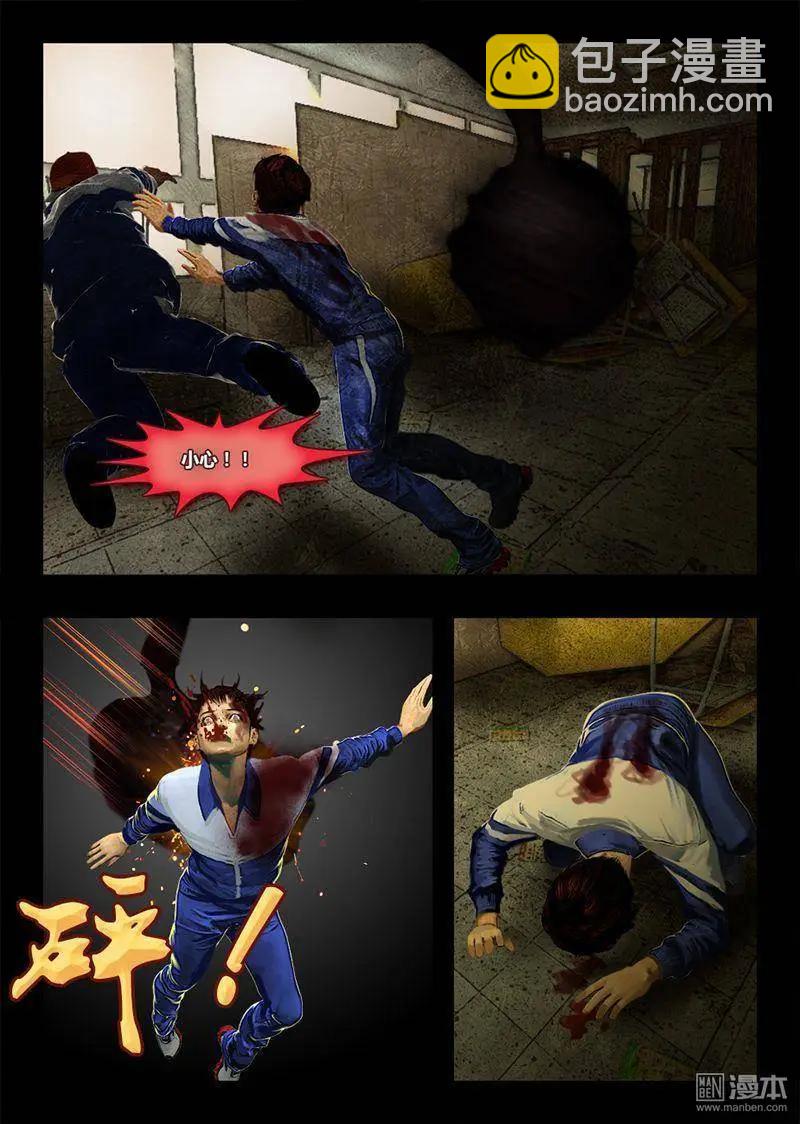 第15回 变态-第15话