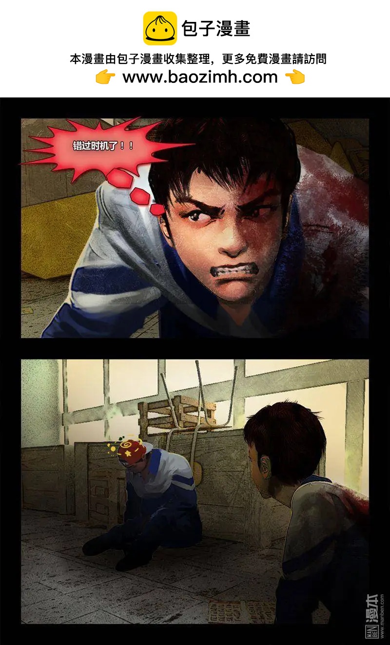 第15回 变态-第15话