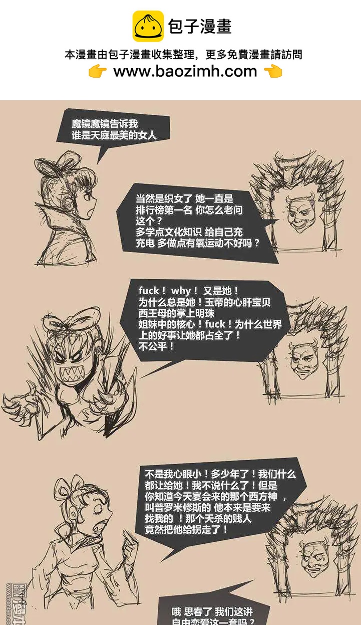 第17回 觉醒-第17话