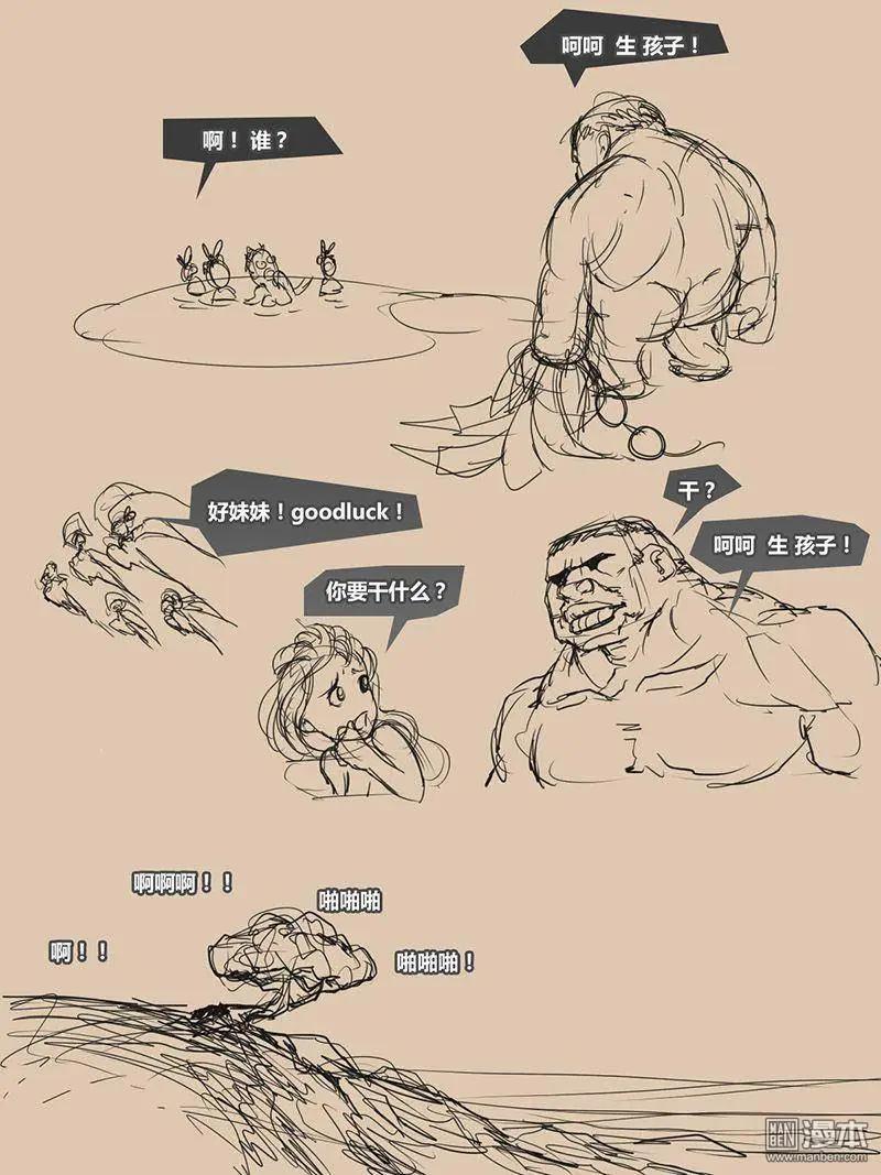 第17回 觉醒-第17话