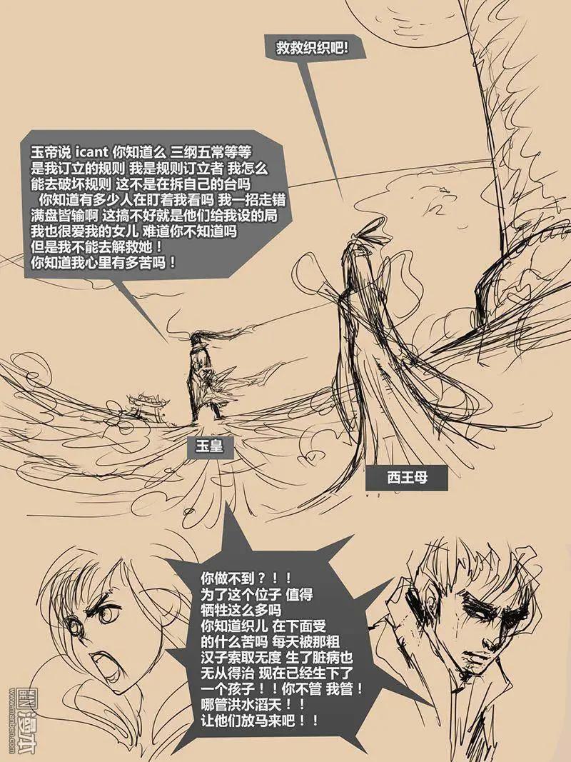 第17回 觉醒-第17话