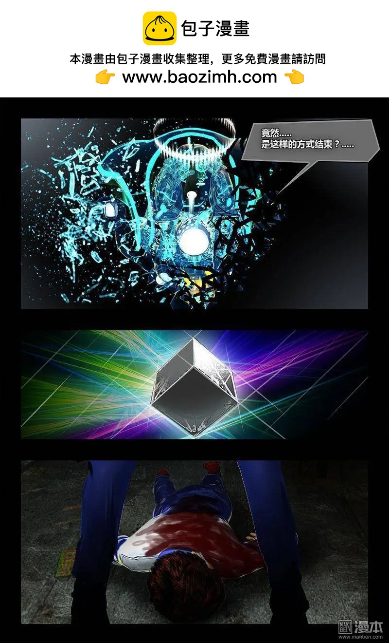 第17回 觉醒-第17话