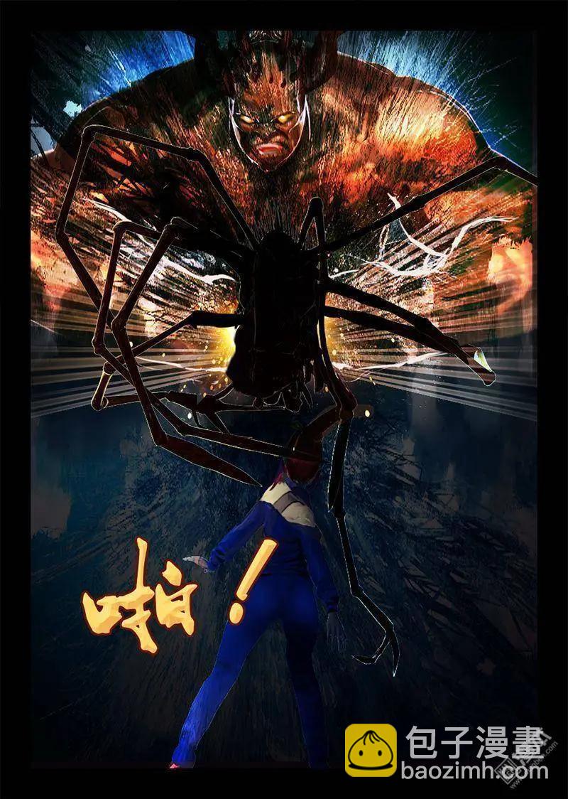 第17回 觉醒-第17话