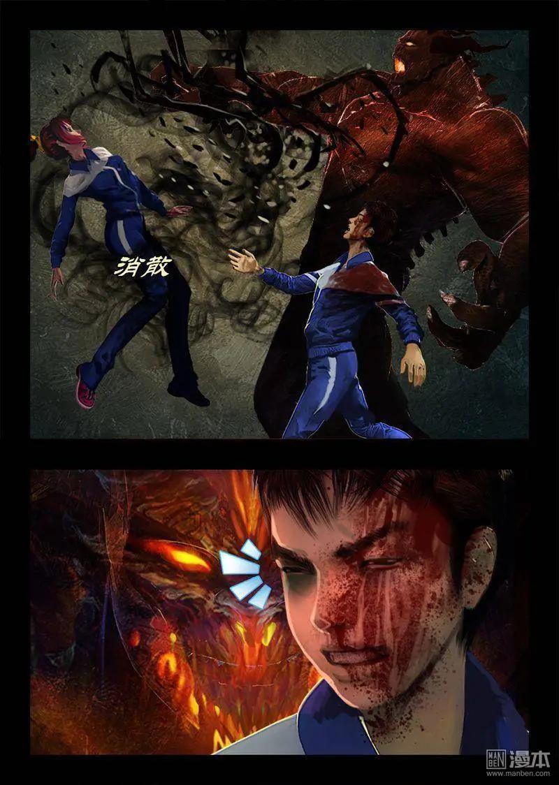 第17回 觉醒-第17话