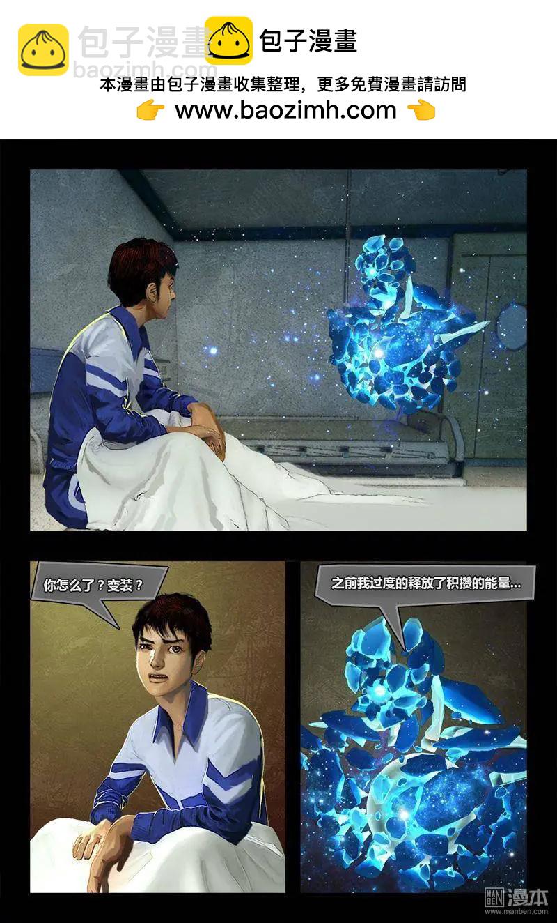 第19回 故事-第19话