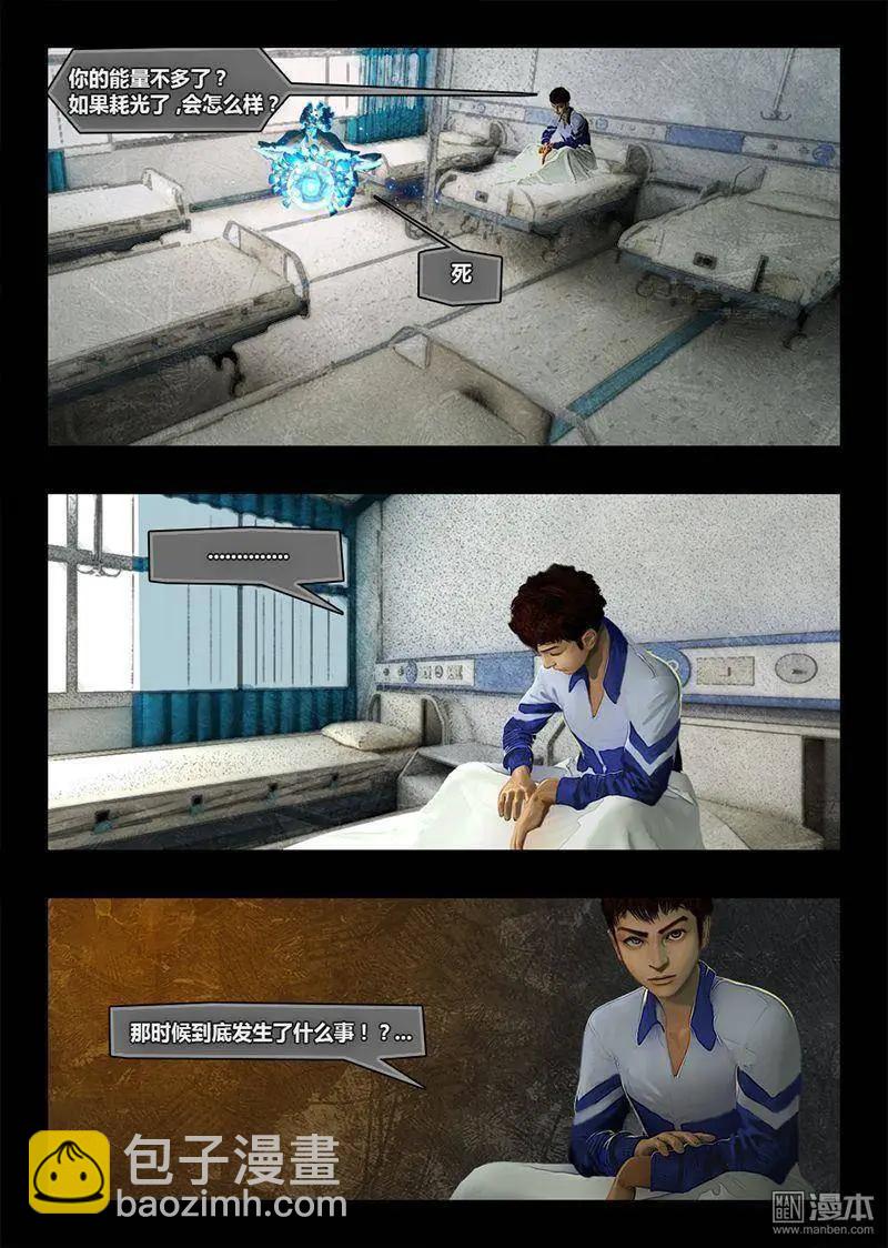 第19回 故事-第19话