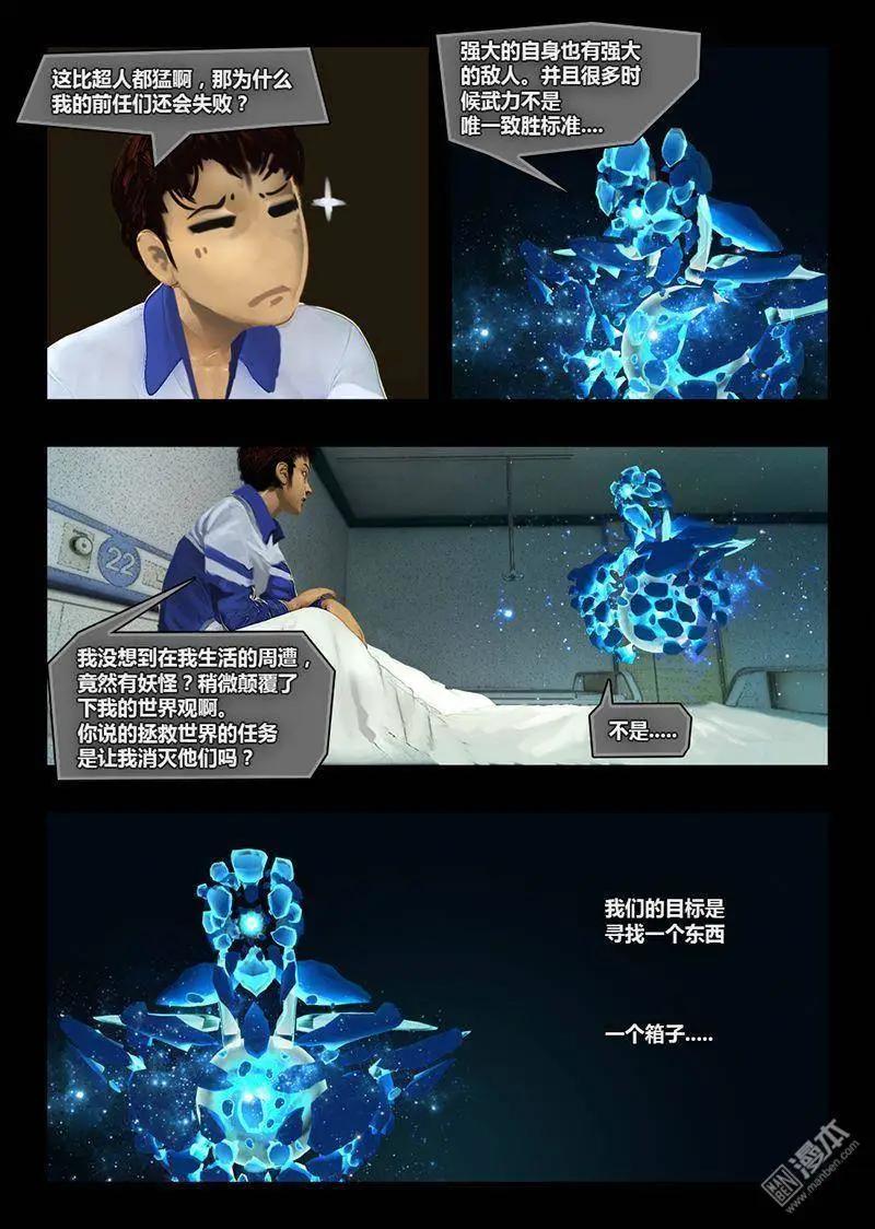 第19回 故事-第19话