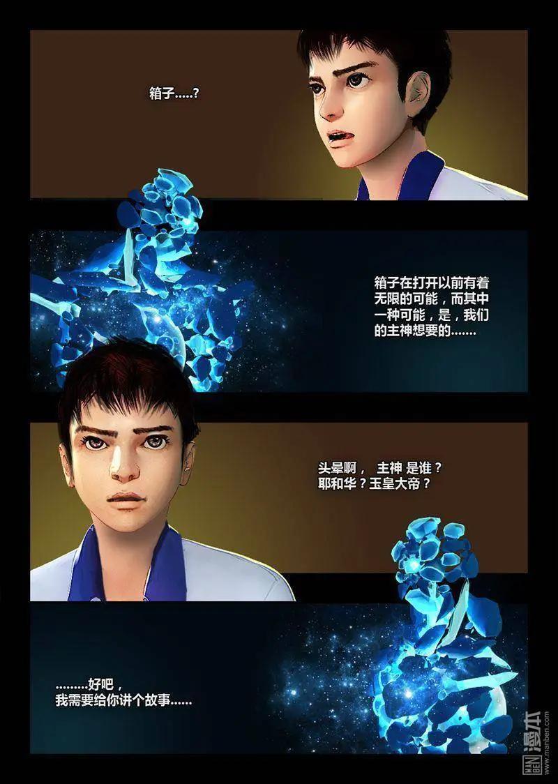 第19回 故事-第19话