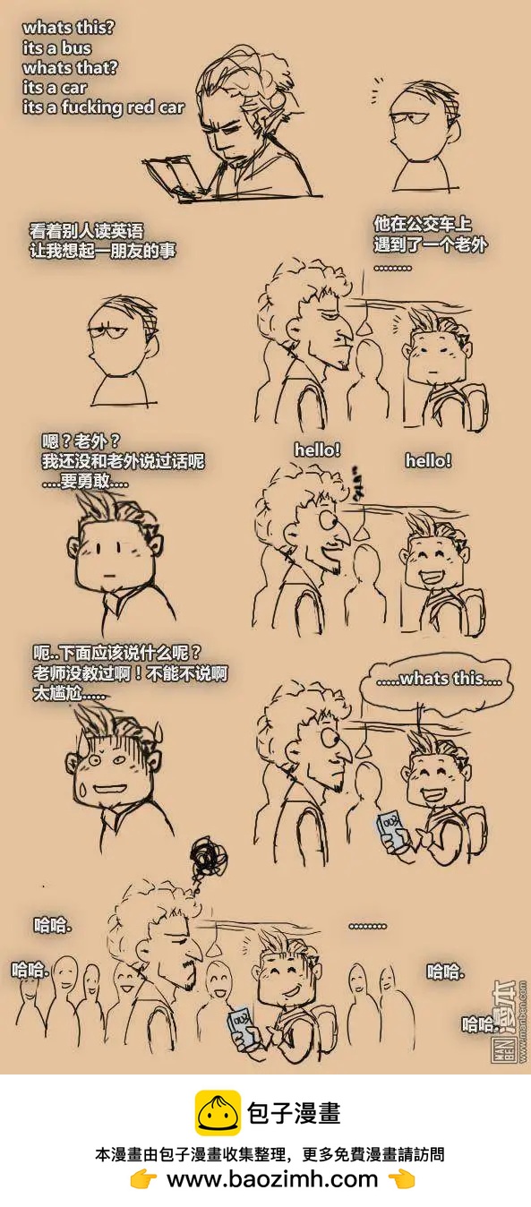 第21回 犯罪者-第21话