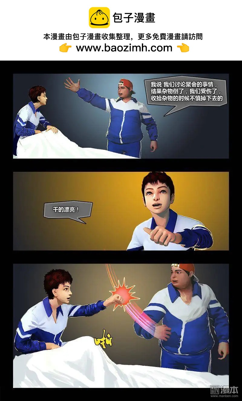 第21回 犯罪者-第21话