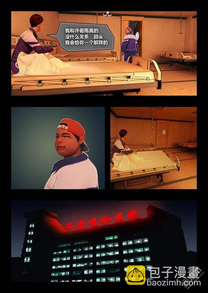 第21回 犯罪者-第21话