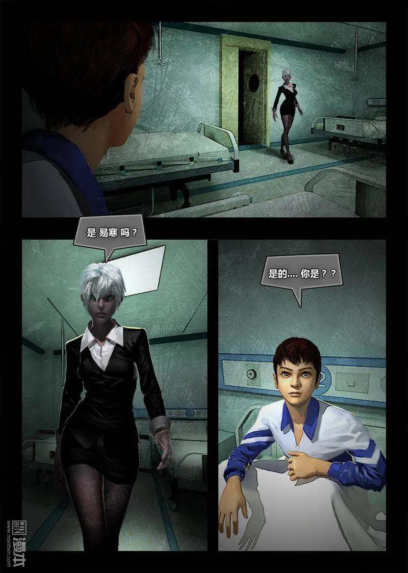 第21回 犯罪者-第21话