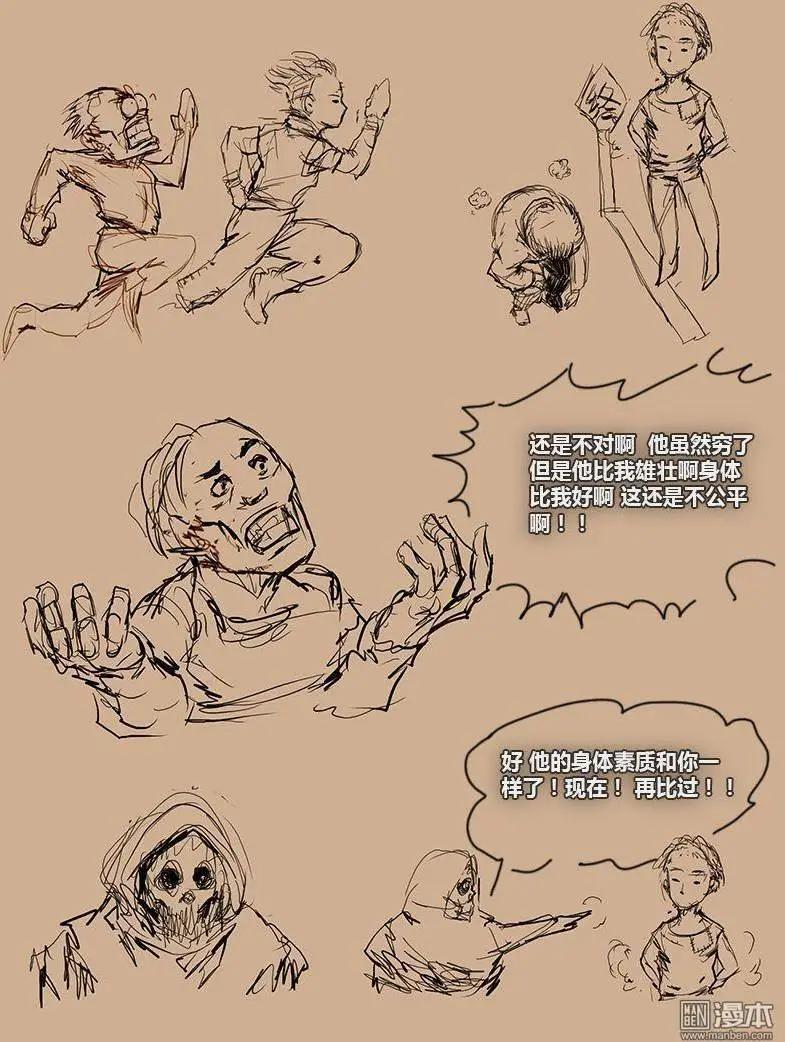 第23回 袭警-第23话