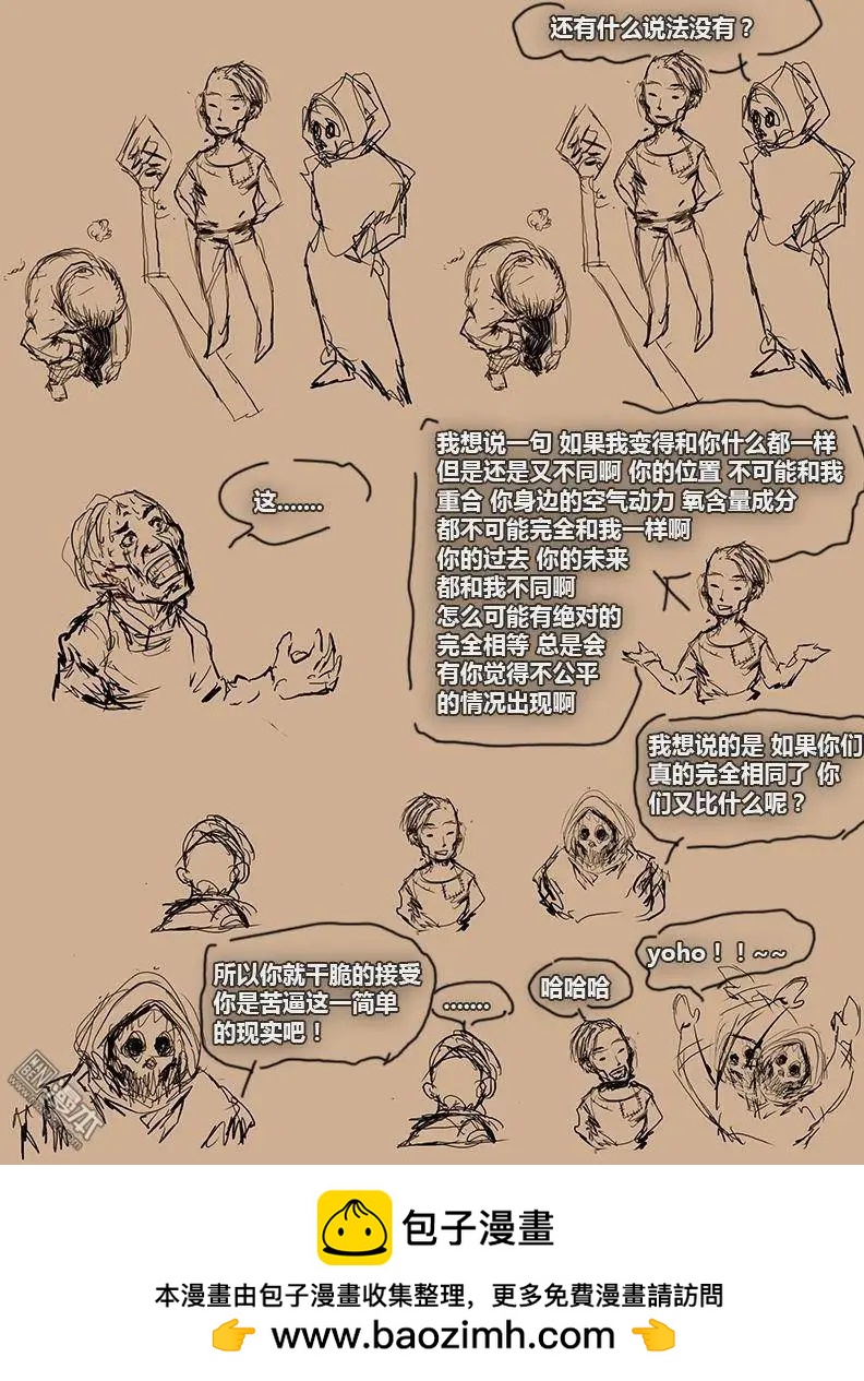 第23回 袭警-第23话