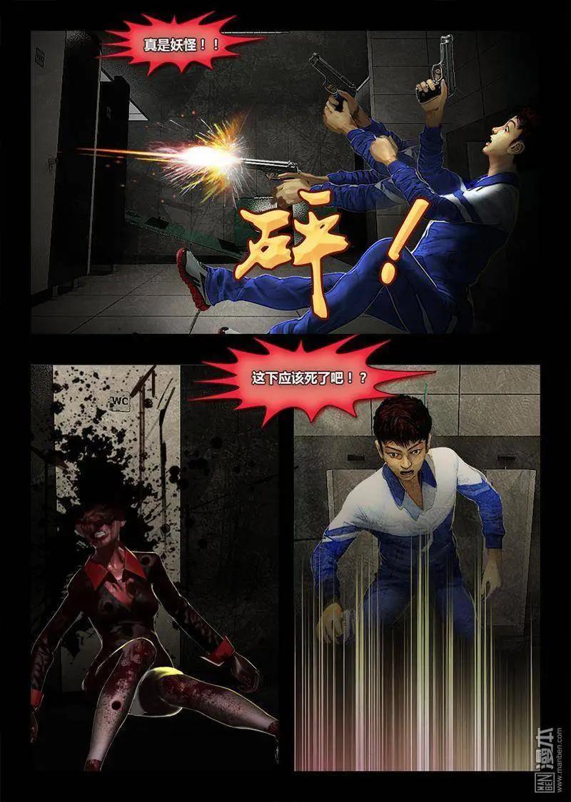 第23回 袭警-第23话