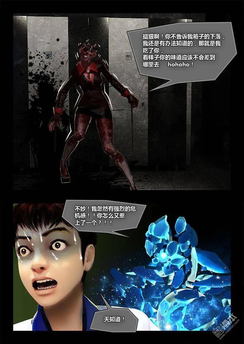 第23回 袭警-第23话