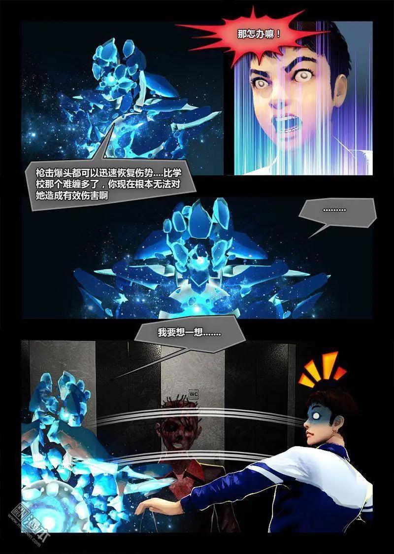 第23回 袭警-第23话