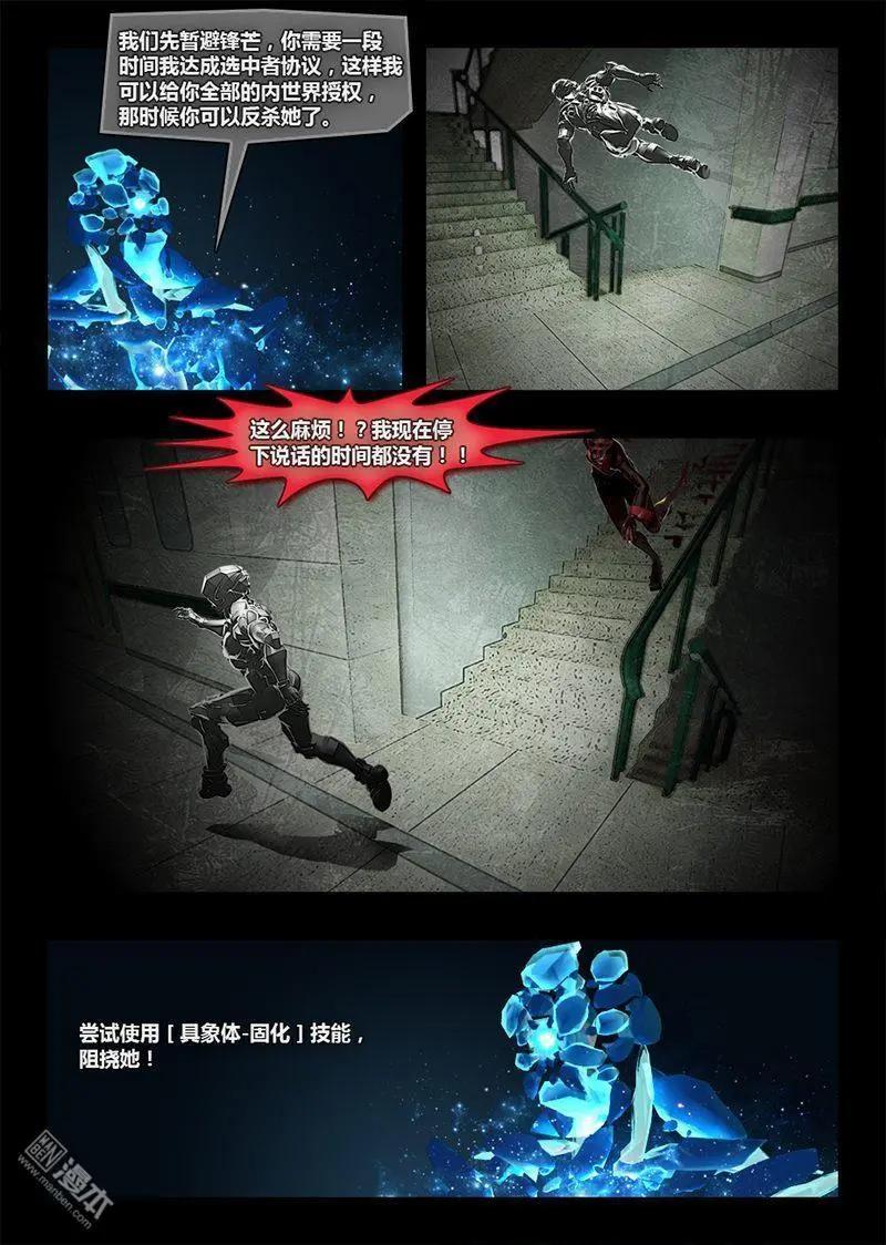 第25回 新技能-第25话