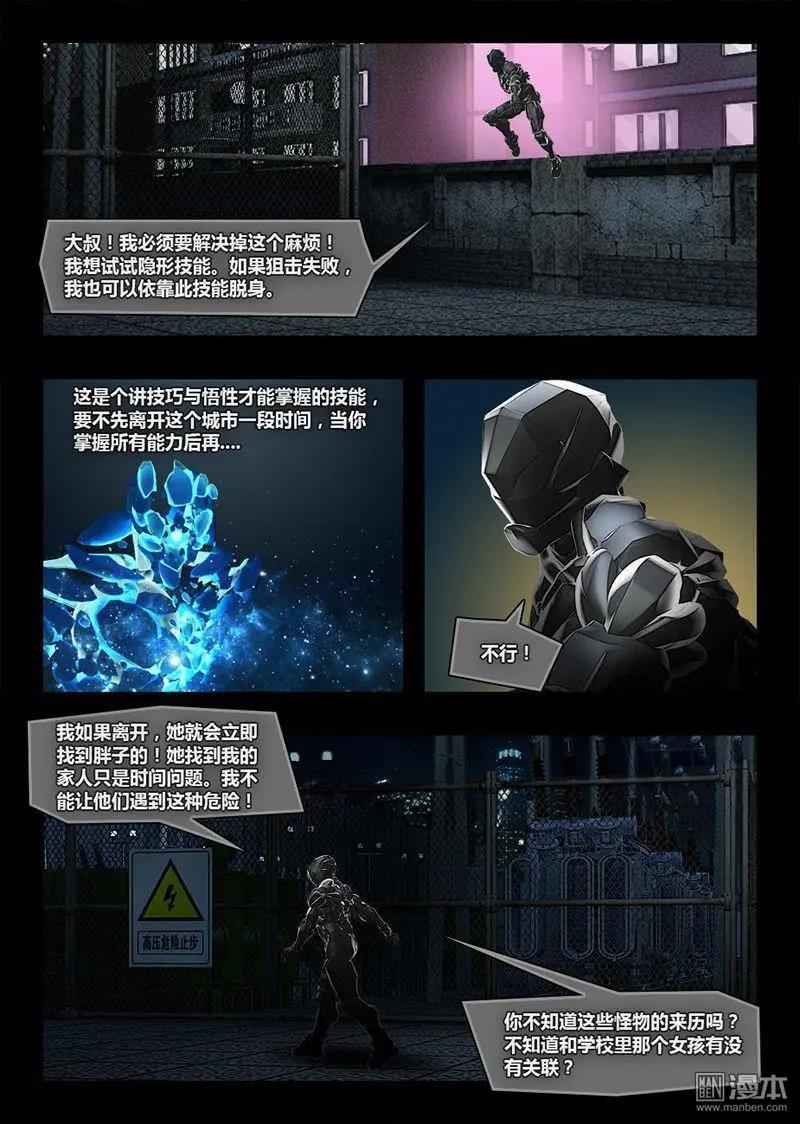 第27回 马赛克-第27话