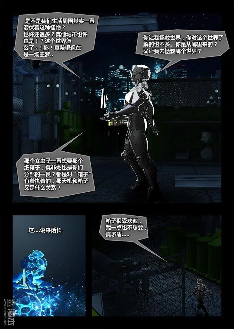 第27回 马赛克-第27话